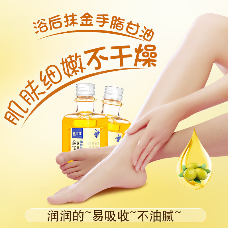 珍丽莱金手脂指甘油橄榄护肤防干裂油手足干燥粗糙手足开裂男女身体乳 十瓶装
