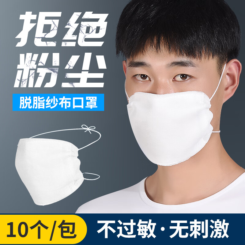 罩 18层纱布口罩系带款10只 均码