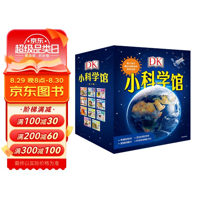 DKС��ѧ�ݣ���װ��11�ᣩÿ�����Ӷ�Ӧ��ӵ�е�֪ʶ���⡾5-10�꡿Ӣ��DK��˾