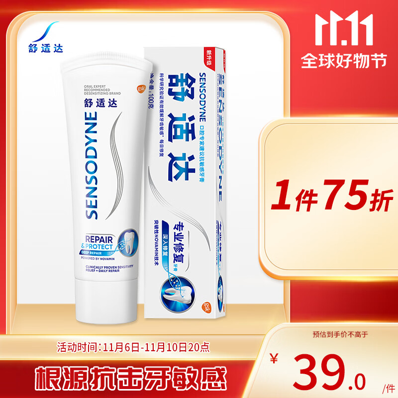 舒适达抗敏感专业修复 NovaMin技术牙膏专业牙齿修复100g怎么看?