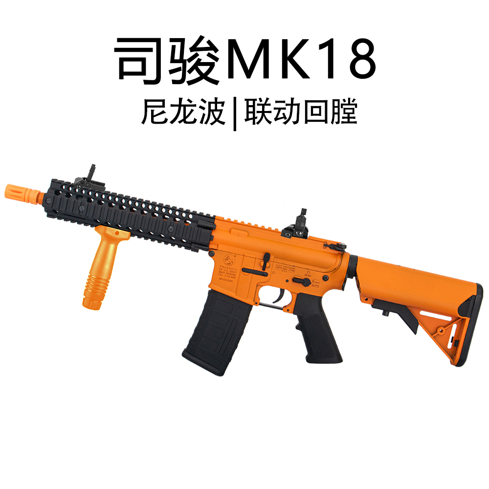 新品司骏mk18三代电动连发玩具枪司俊m4cqb安全软弹男孩cs抢mdng 黑色