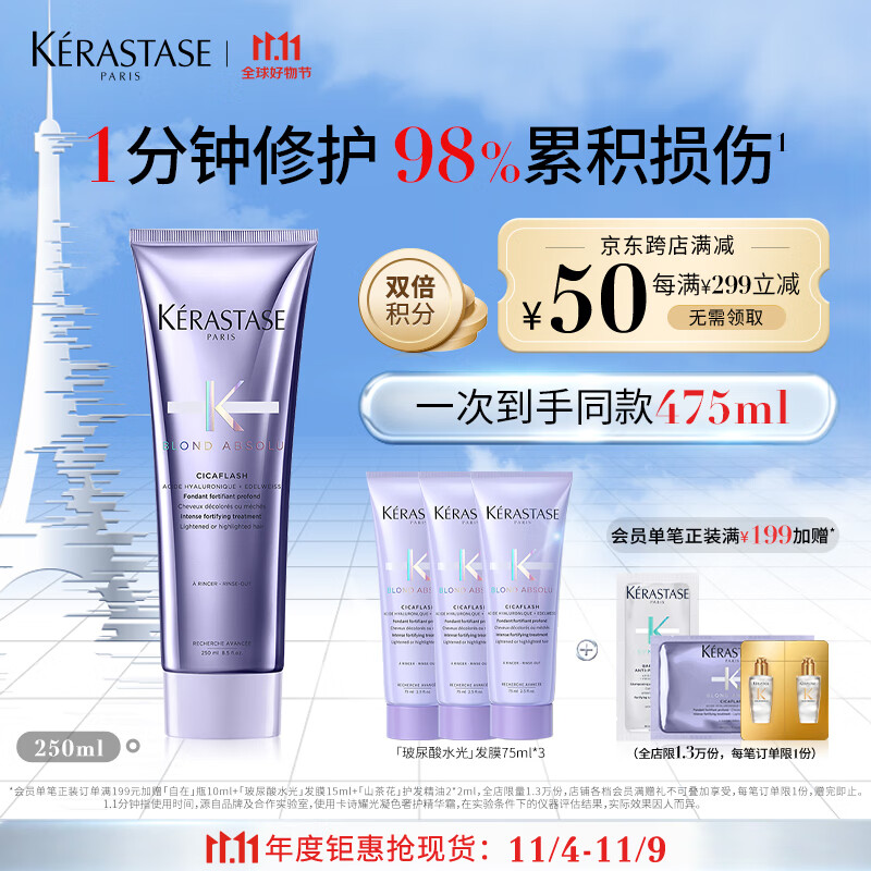 卡诗玻尿酸水光发膜护发素250ml水润顺滑亮泽强韧秀发烫染修护受损高性价比高么？