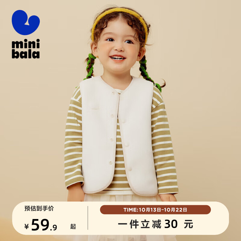 迷你巴拉巴拉男童女童马甲宝宝双面穿仿羊羔毛儿童背心【猫绒绒】 贝壳卡50208 90cm高性价比高么？