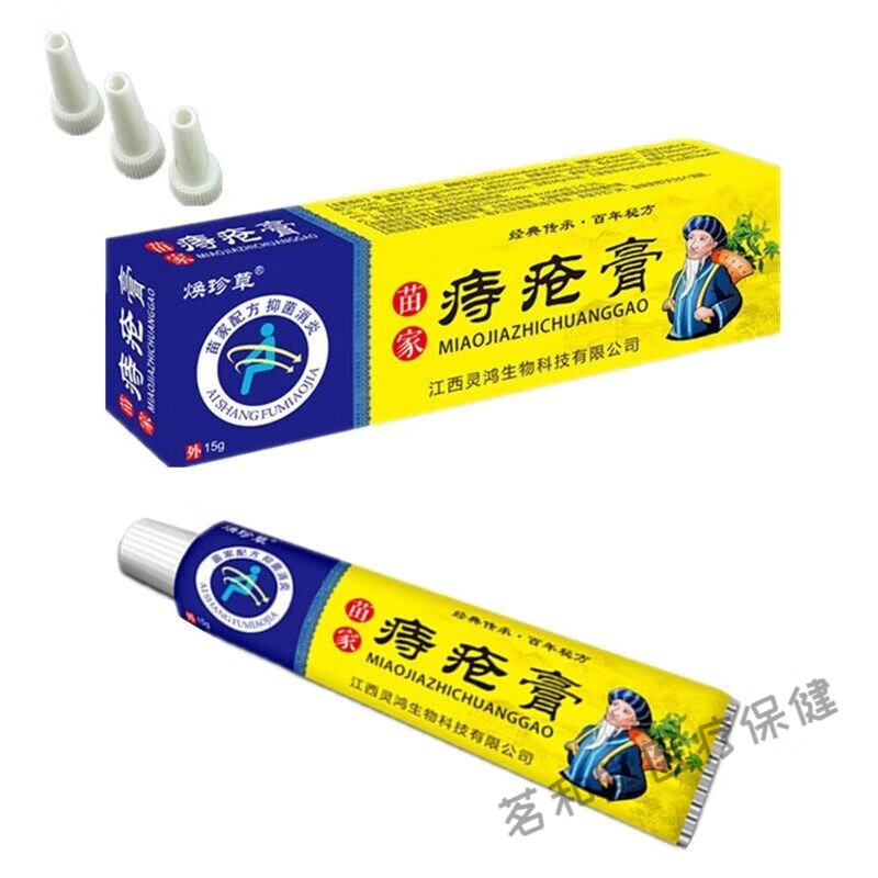 苗家草本膏肉球内痔外痔混合痔肛门痔疮膏 苗家秘方【1盒15克装】