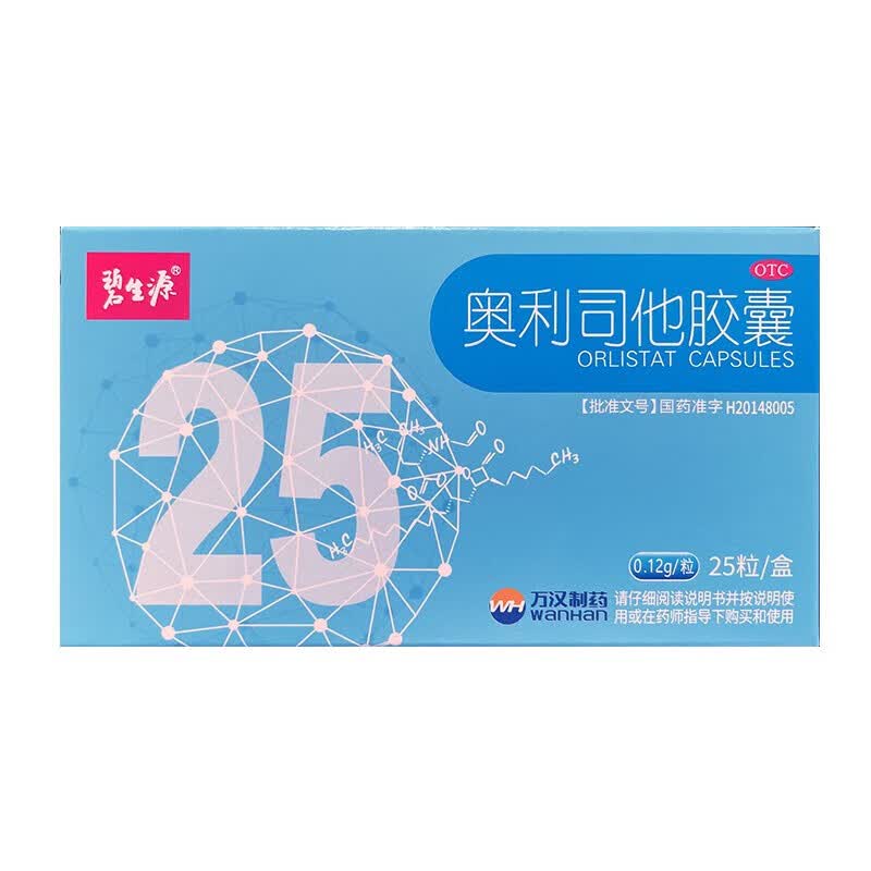 碧生源 奥利司他胶囊 25粒 减肥药排油丸小蓝盒减重男女塑身瘦肚子