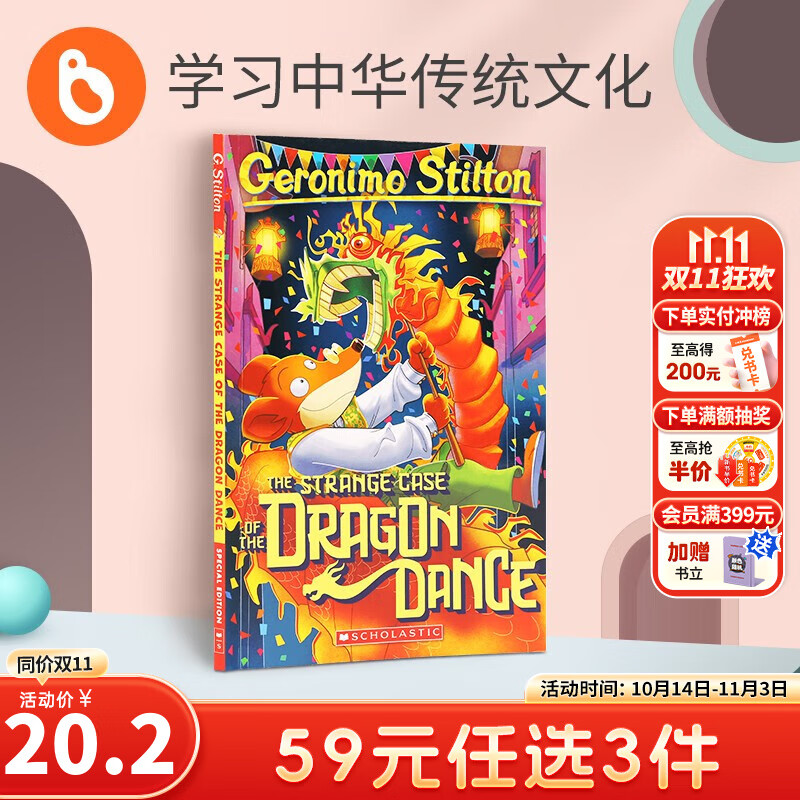 С˶ͯӢGS The Strange Case of the Dragon Dance  Ӣëëʵ5-12 -֮永59.01Ԫ3(19.67Ԫ/)