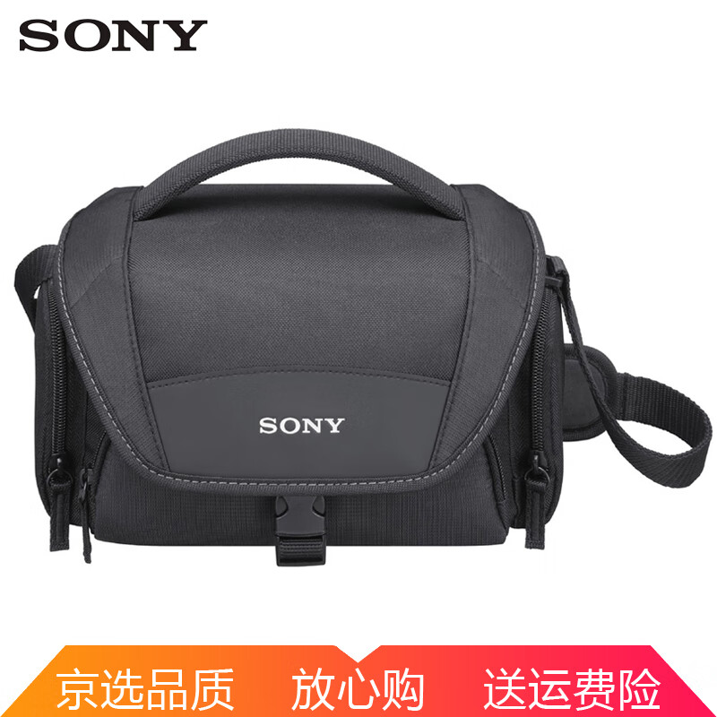 索尼（SONY）原装LCS-U21便携微单相机包 摄像机包 摄影包 A7M3 A7R3 A6400 黑色