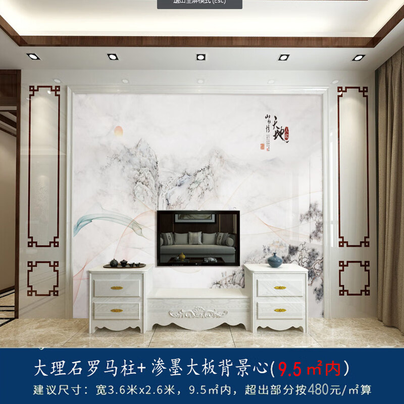 帕肯尼 2020新款轻奢现代客厅电视背景墙瓷砖微晶石山水画装饰大理石