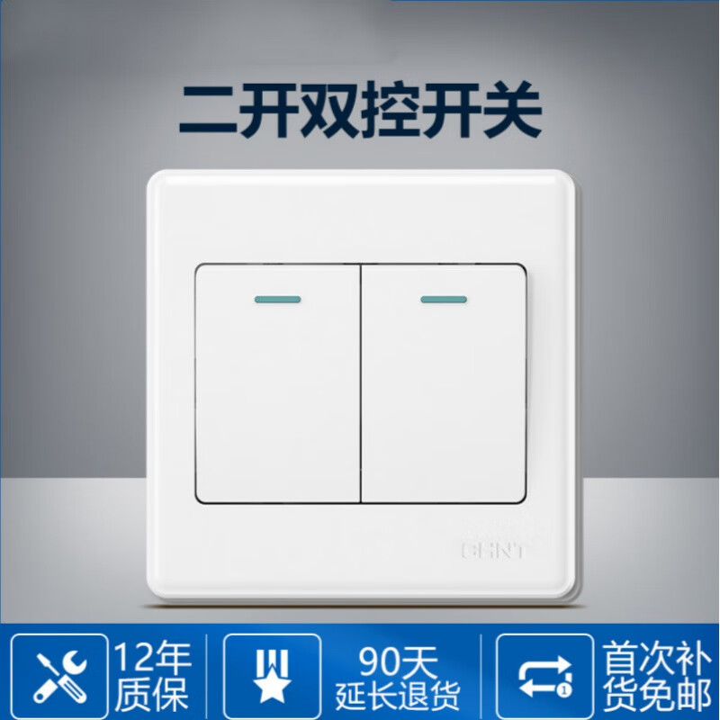 双开双控开关 正泰双开双控开关墙壁两位二位2位电源