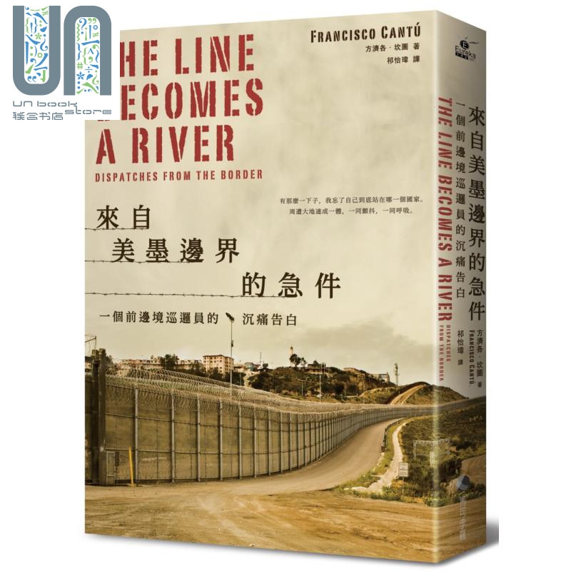 来自美墨边界的急件 一个前边境巡逻员的沉痛告白 港台原版 方济各 坎图 马可孛罗