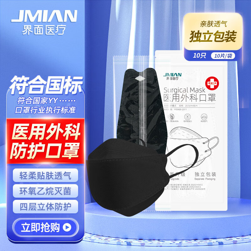 界面医疗口罩价格趋势可观,性价比高,适合你的生活需要