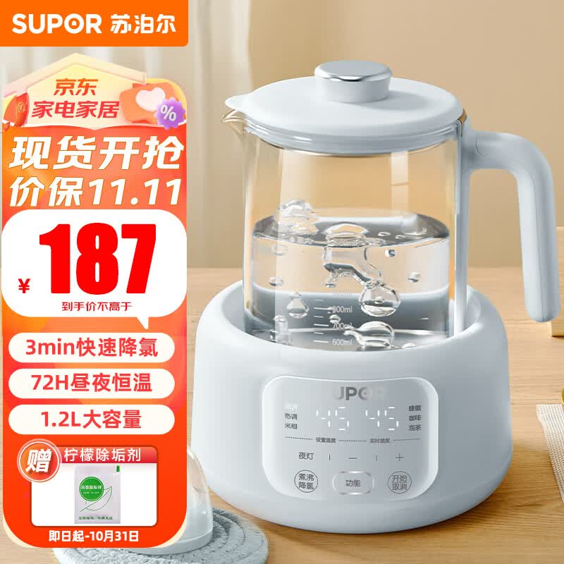 苏泊尔恒温水壶 恒温壶 恒温壶婴儿调奶器冲泡奶粉玻璃电热水壶烧水壶 天蓝色使用感如何?