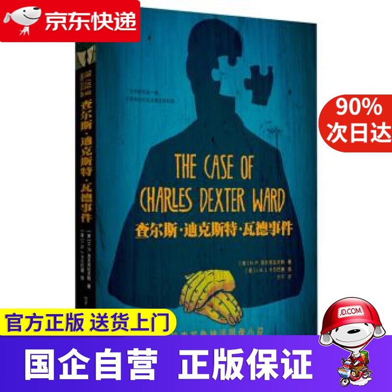 查尔斯 迪克斯特 瓦德事件 北京时代华文