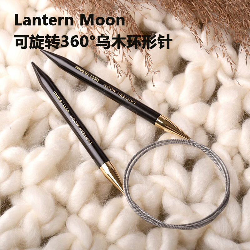 盛莲Lantern Moon40cm可旋转360°乌木环形针圈织毛衣针循环形针 40cm-3.00mm350041 无规格