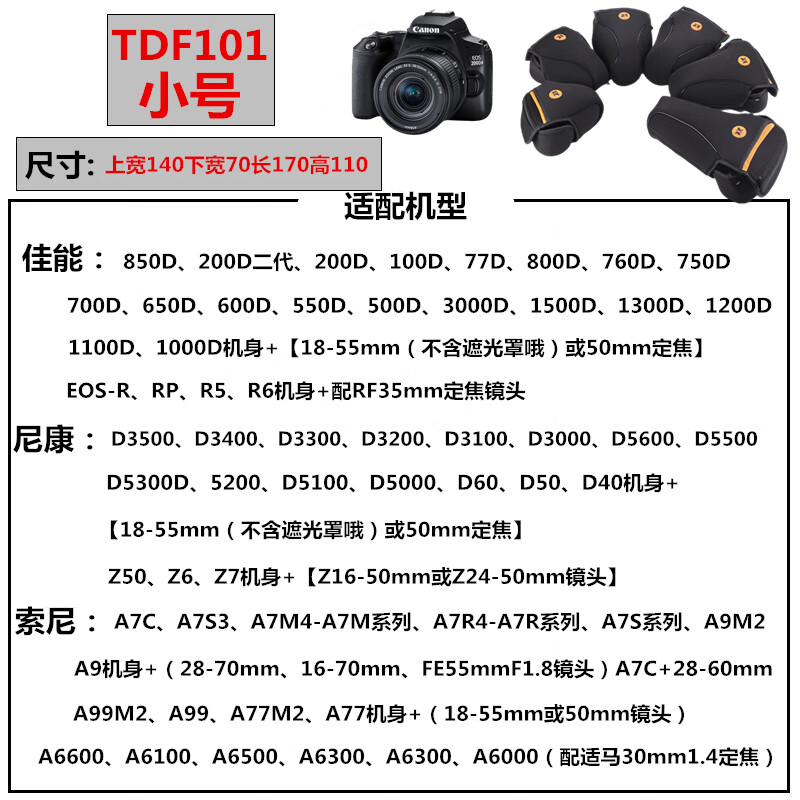 HKNA适用佳能R8内胆包80D单反R10/5/76D2/200摄影包索尼A7R3A9软包m4SA7c3相机包Z7ii尼 TDF101 S小号内胆包
