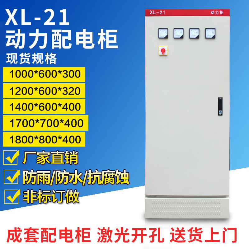 柜变频控制柜成套配电箱1800/1700/1200 1000*600*320普通款 高宽深