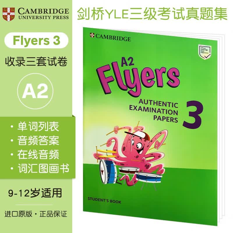 剑桥YLE Flyers官方真题集少儿英语考试 YLE三级备考资料考试题 真题Flyers 3