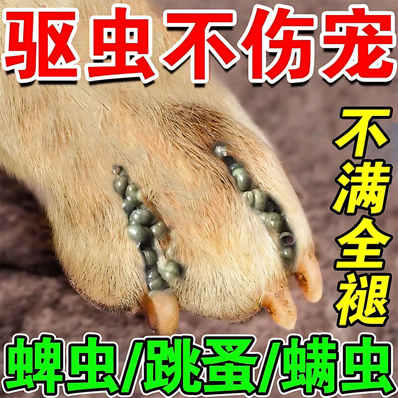 普欣诺蜱虫专用杀虫药剂狗狗猫咪体外驱虫药除虱子跳蚤家用杀螨虫喷雾