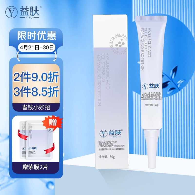 益肤品牌医用敷料:出色的商品品质和服务