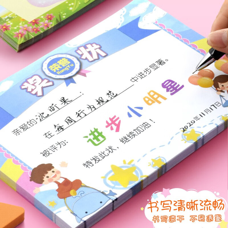 表扬信 幼儿园进步小明星勤宝宝创意可爱小学生表扬信a5纸质荣誉证书