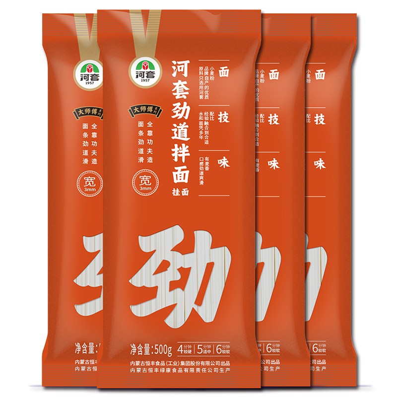 河套劲道面500g*5 速食挂面方便速食 挂面 劲道爽滑 面条 汤面拉面条