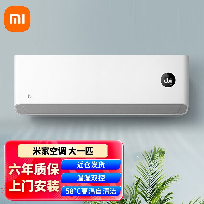 冷暖舒适空调睡眠款【大一匹】智能控风kfr-26gw/s1a1>小米(mi)空调1