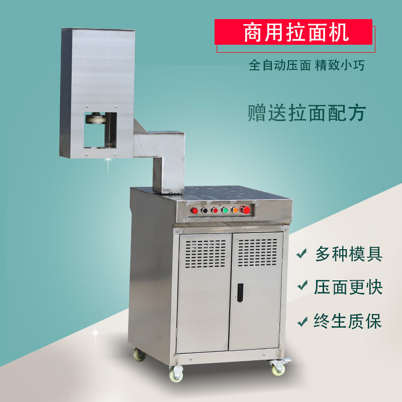 兰州拉面机智能商用全自动拉面机多功能快速拉条机液压拉面机 智能