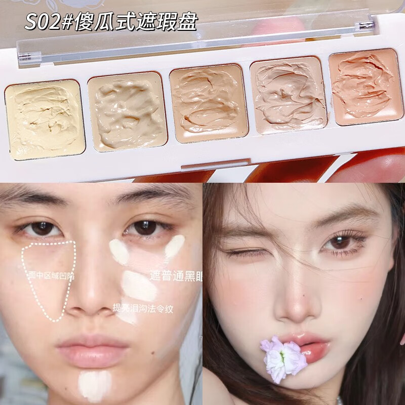 XiXi 遮瑕膏修容盘五色全脸阴影斑点黑眼圈修饰提亮学生遮痘印泪沟 S02#傻瓜式遮瑕盘
