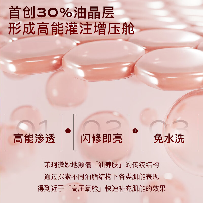 茉珂(mooklook)多肽赋颜多效面膜 抗皱淡纹充盈肌肤 保湿弹嫩 50g