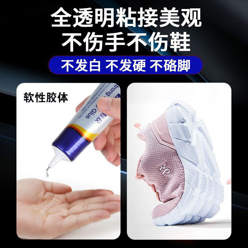 【优选】强力补鞋胶水粘鞋专用胶运动鞋球鞋皮鞋跑鞋帆布鞋修鞋匠 强力焊接防水60ml加工具 【五支】60ML/好用不脱胶