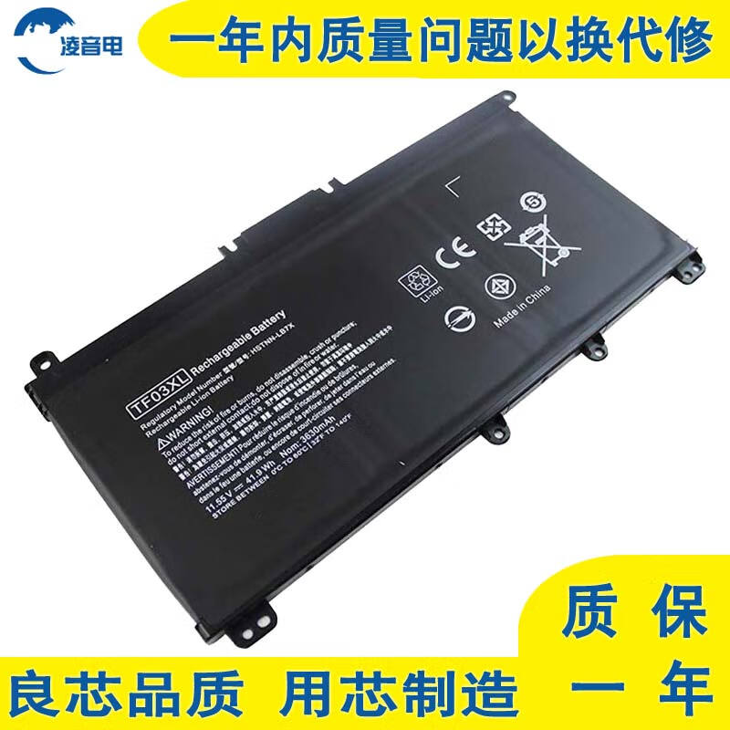 凌音电 适用于 惠普hp畅游人tpn-c131 笔记本电池 pavilion 14-bf116