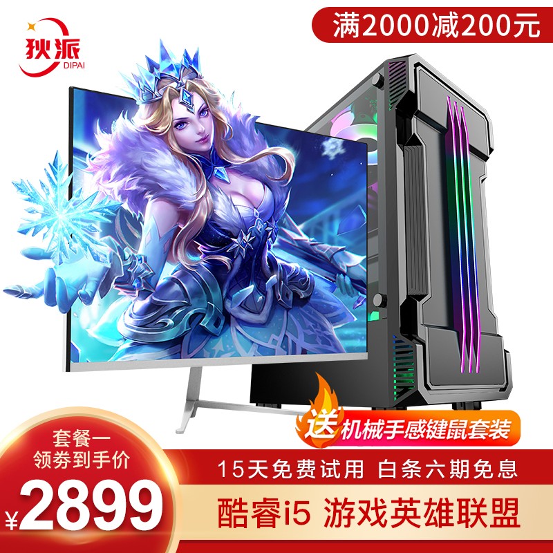 台式机怎么查看宝贝历史价格|台式机价格历史