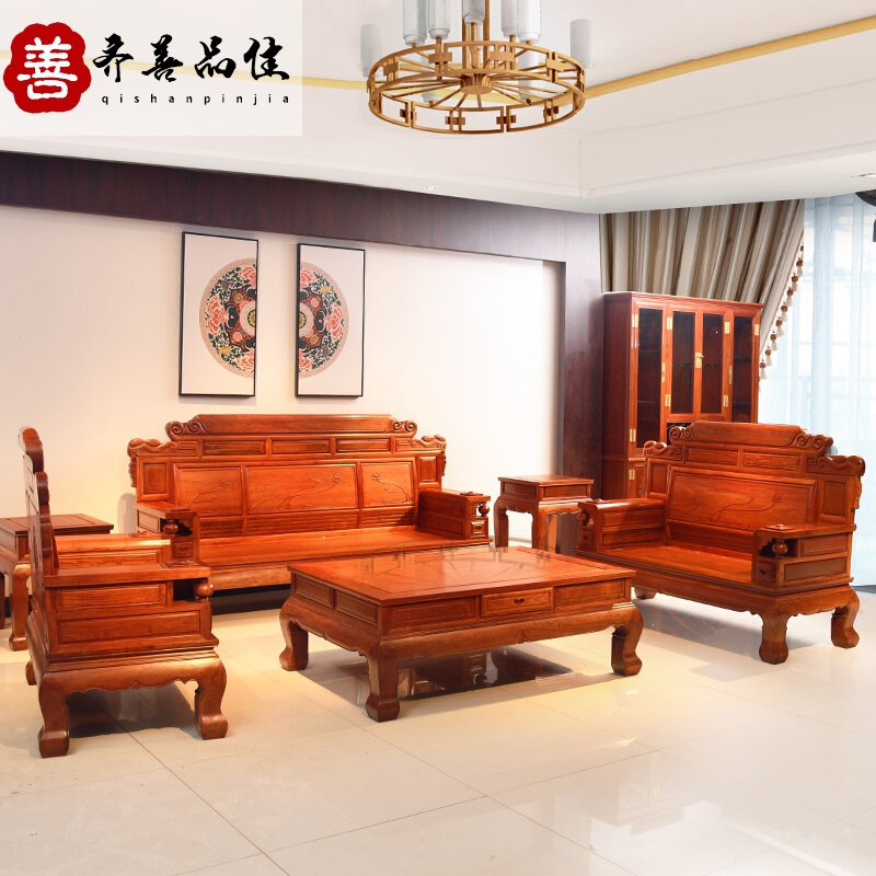 齐善品佳 红木家具缅甸花梨(学名:大果紫檀)实木沙发组合中式明清古典