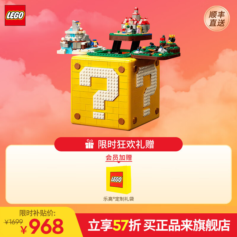 乐高（LEGO）积木 马里奥 问号盒子拼装玩具 生日礼物【D2C限定款】 71395级马力欧 64 问号砖块