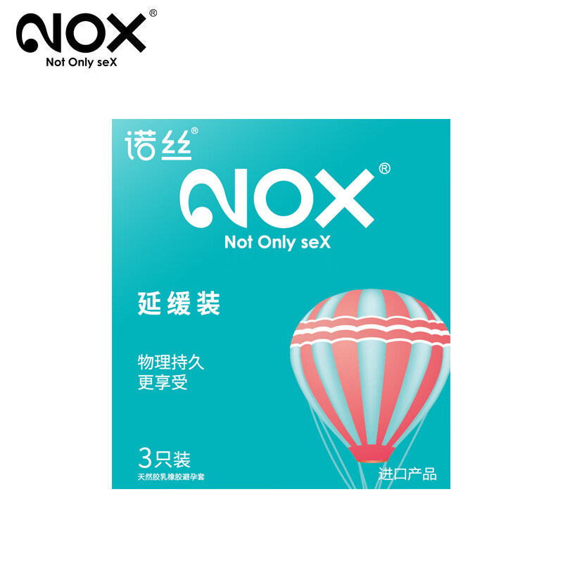 nox/诺丝避孕套物理延时延缓装薄情趣用品安全套 诺丝延缓3只装