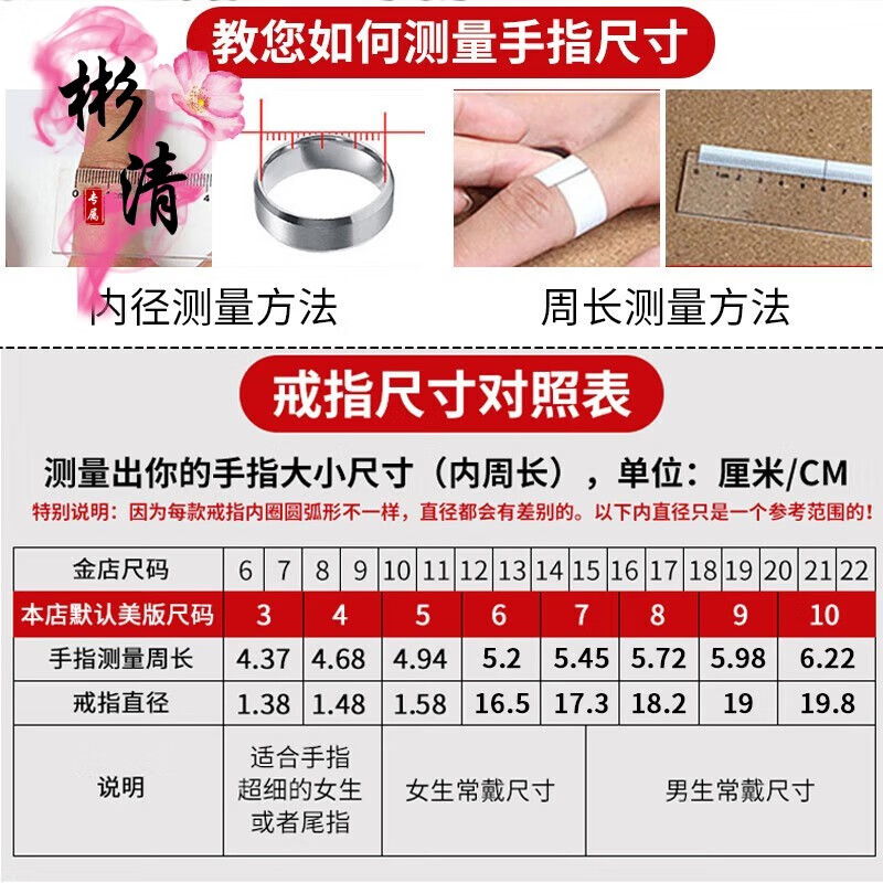 气质钛钢ins潮单排钻戒指可转动网红风情侣男女食指指环 尺码对照表