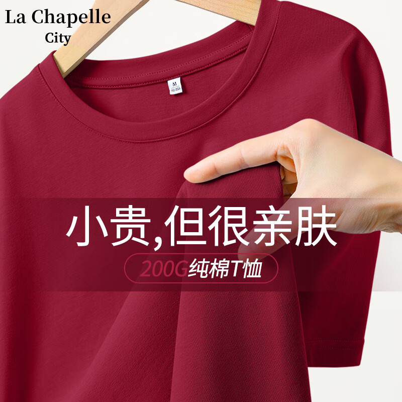 La Chapelle City拉夏贝尔纯棉短袖T恤女夏季2024新款纯色简约休闲打底衫半袖上衣 车厘子红-纯色 M