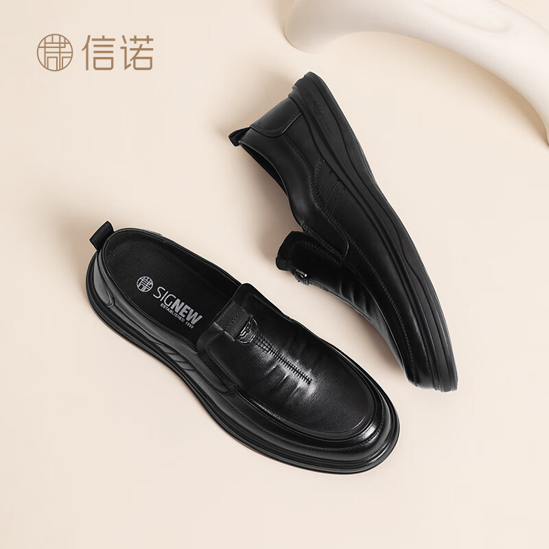信诺（SiGNEW）信诺真皮男鞋秋季新款一脚蹬中年爸爸鞋商务休闲皮鞋通勤单鞋 单层 黑色 47
