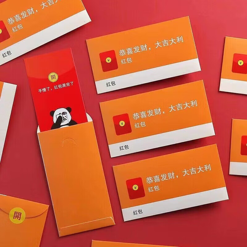 宸学文具 虎年新年2022压岁红包创意搞怪个性利是封喜庆手慢了,红包派