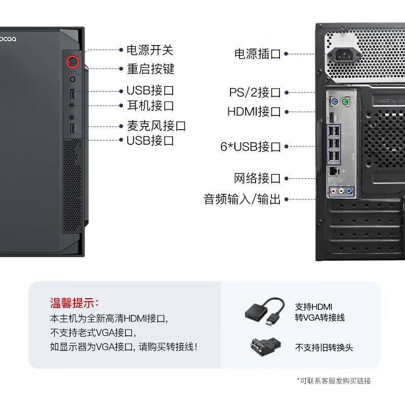 酷开创维酷开 八核台式主机intetl酷睿十三代I3I5I7办公商用网课设计台式机电脑整机全套 【流畅办公】八核A9 16G 512GWifi 主机+23.8英寸显示器套装