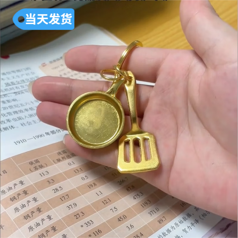 卡宾欧LOL云顶之奕金锅锅金铲铲挂件钥匙扣情侣开黑礼物金属配饰包挂件 金铲铲【1个】