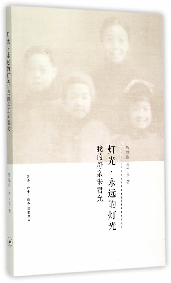 灯光，永远的灯光【正版图书】