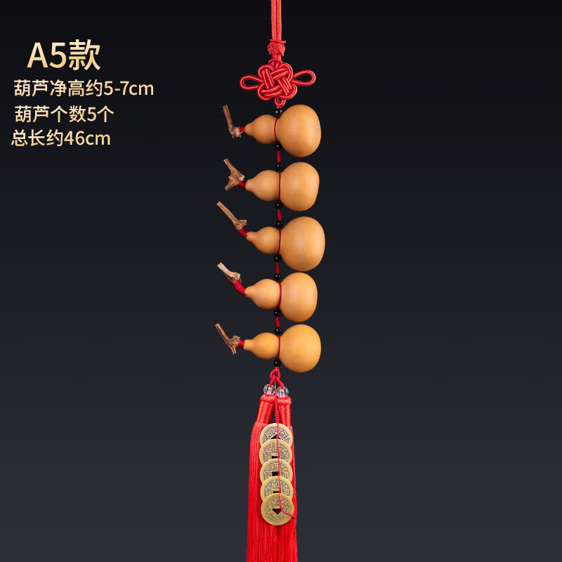 秀雷(xiulei)2024新款五帝钱门对门葫芦挂件小葫芦串门帘对厕所卧室