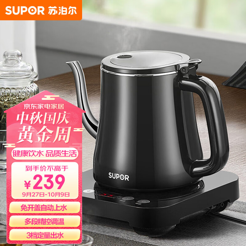 苏泊尔（SUPOR）自动上水壶 煮茶器电茶炉 热水壶电热水壶烧水壶电水壶养生 自动保温 电茶盘SW-08C06使用感如何?