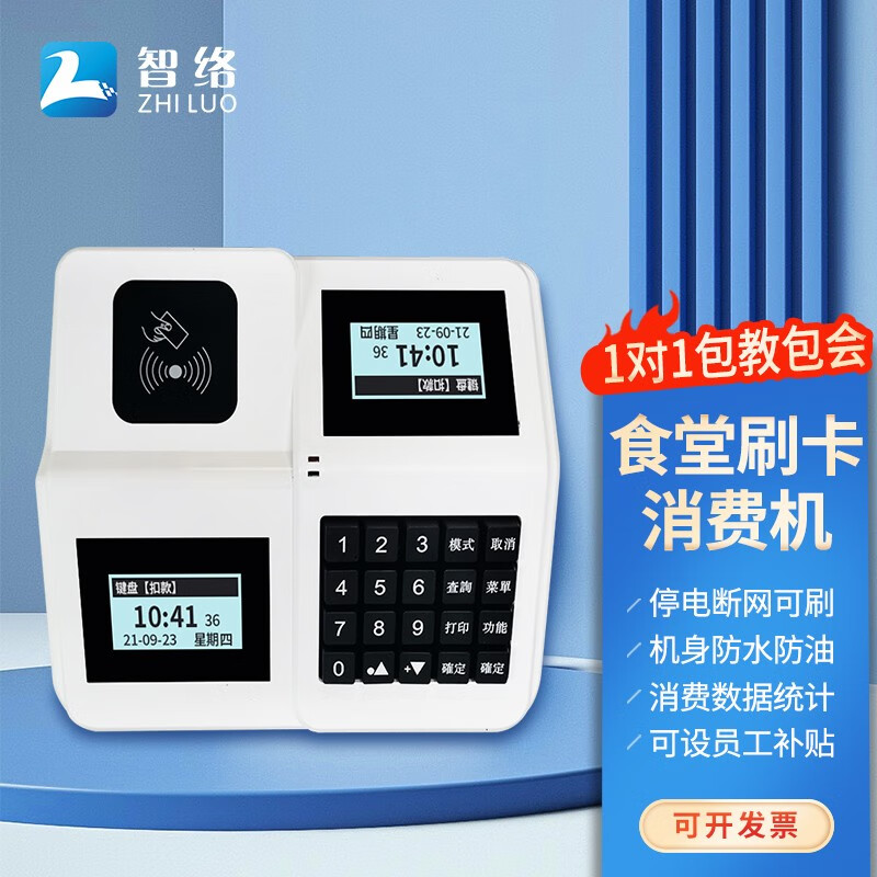 京东收银机历史价格在线查询|收银机价格走势