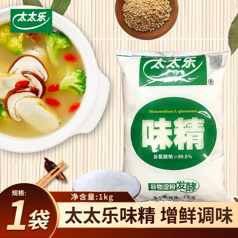 太太乐味精1kg/包 炒菜煲汤火锅烹饪家用餐饮厨房调味