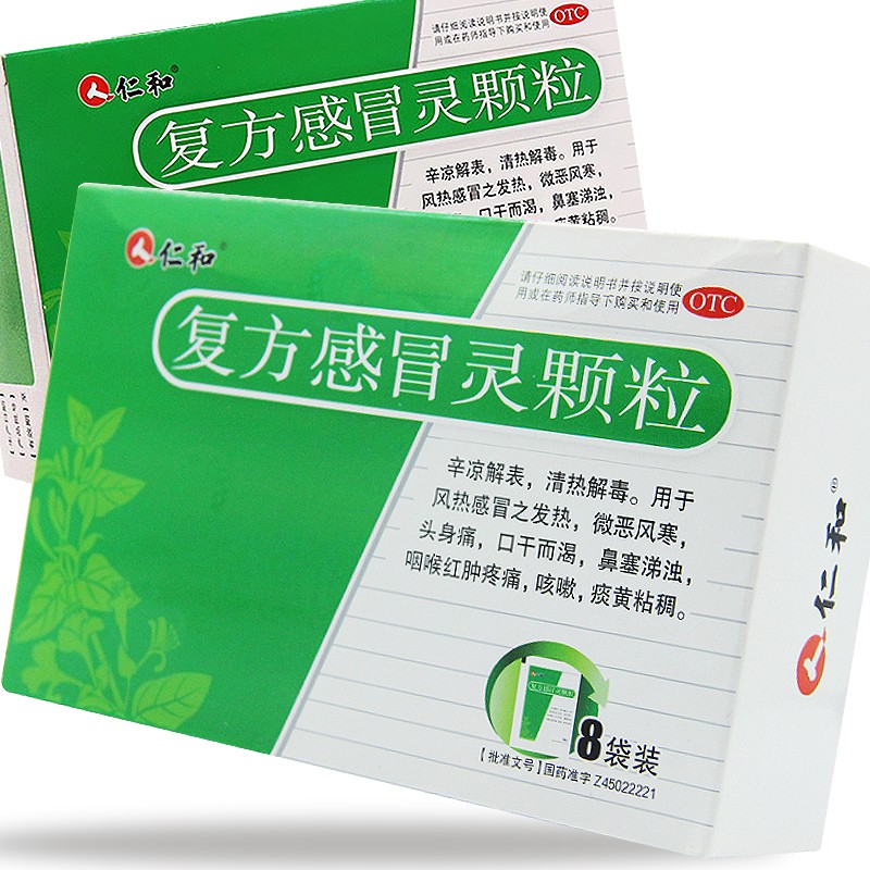 仁和 复方感冒灵颗粒 14g*8袋 1盒