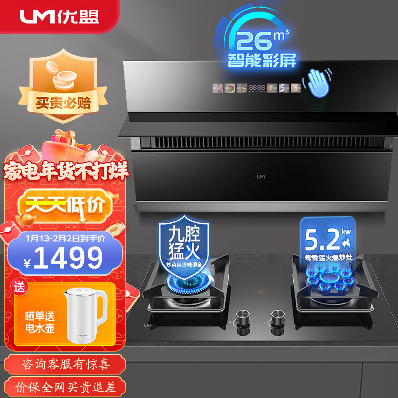 怎么查油烟机历史价格|油烟机价格历史