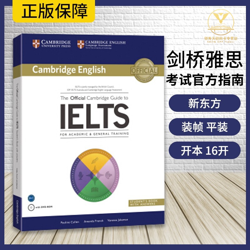 新东方 剑桥雅思考试官方指南 雅思真题词汇英语 口语 阅读 单纯滴 剑桥大学出版社