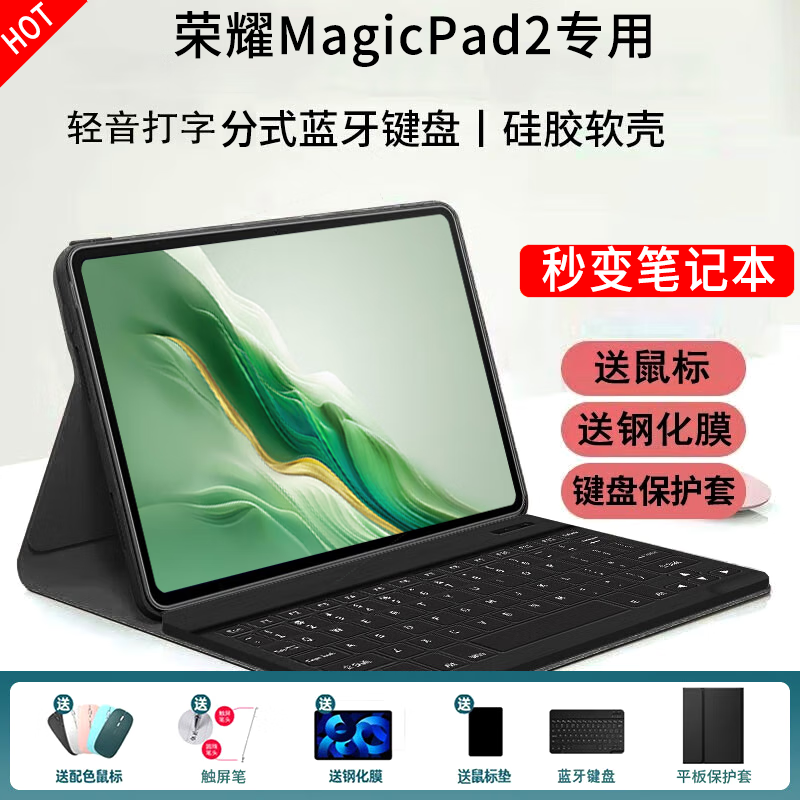 LDVEPQise【正品丨秒变笔记本】适用于荣耀MagicPad2键盘保护套12.3英 经典款[尊贵黑]保护套+键盘+鼠标 荣耀MagicPad2[12.3英寸]专用